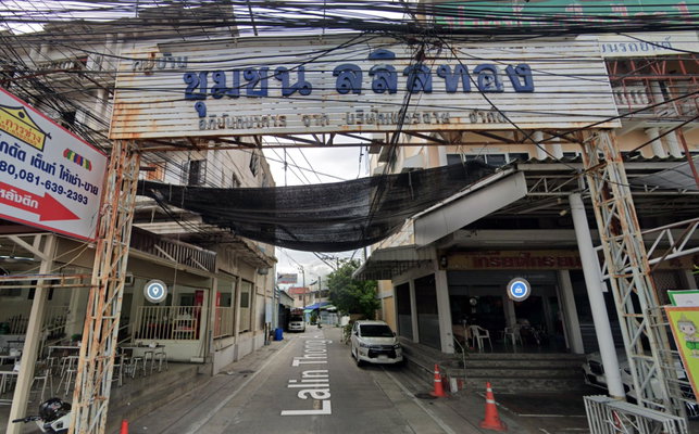 รูป Lalin Thong - รูปที่ 1/1