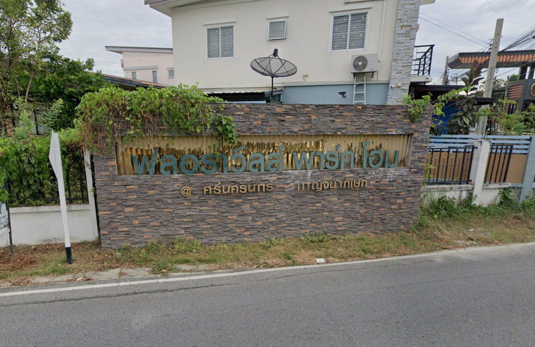 รูป Floraville Park Home - รูปที่ 1/2