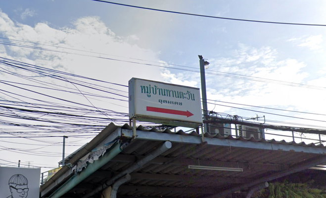รูป Tantawan - รูปที่ 1/1
