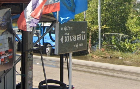 ทีเอสบีเฮ้าส์ ประชาสามัคคี