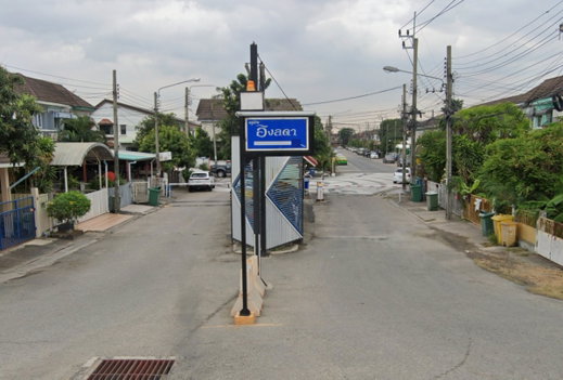 รูป Inglada Bangplee - รูปที่ 2/2