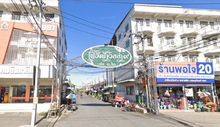 หมู่บ้านเฟื่องฟ้า 9 เฟส 1
