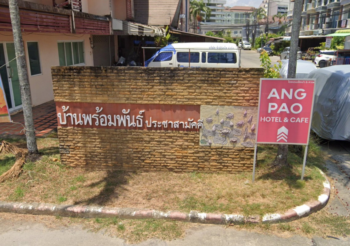 รูป Baanpromphun Permium Bee Town - รูปที่ 1/1