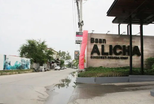 รูป บ้านอลิชา - รูปที่ 1/2