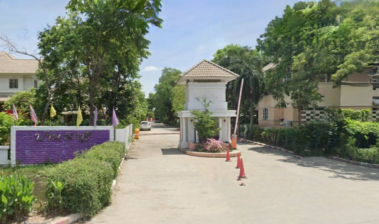 บ้าน ณ บุรี