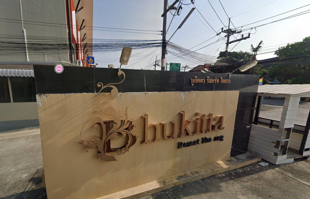 Project Bhukitta Resort Nai Yang Picture - 2/3