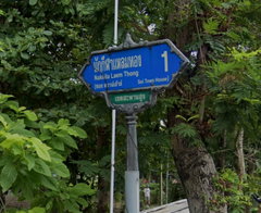 รูป Baan Nakkila Laem Thong   - รูปที่ 2/3