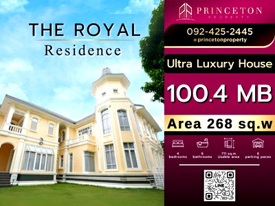 ขายบ้านเดี่ยว : ขายบ้านสุดหรู โครงการ "The Royal Residence" ที่สุดของการผสมผสานความงามแบบตะวันออกและตะวันตก 🌸