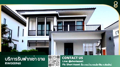 บ้านเดี่ยวให้เช่า : ให้เช่าบ้านโครงการดีน่าอยู่ ย่านรวมโชค เดินทางสะดวก (RW005965)