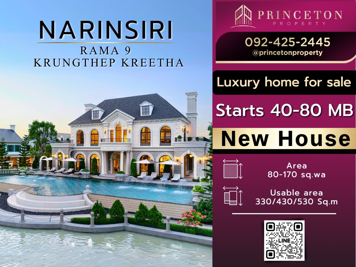 รูป  บ้านเดี่ยว 2 ชั้นแบรนด์ใหม่จากแสนสิริ - ณริณสิริ พระราม9-กรุงเทพกรีฑา  - รูปที่ 1/16