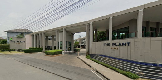 รูป The Plant Elite Pattanakarn - รูปที่ 1/4