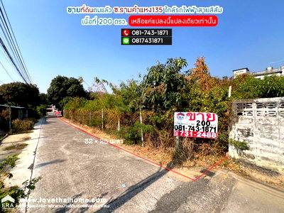 ที่ดิน รร.เตรียมอุดมศึกษาน้อมเกล้า  : ขายที่ดิน ซอยรามคำแหง135 เนื้อที่ 200 ตรว. ถมแล้ว เหลือแค่แปลงนี้แปลงเดียว รีบกันหน่อย ปากซอยเป็นคลีนิค LDC ทำเลดี ใกล้รถไฟฟ้าสายสีส้ม,รพ.เกษมราษฎร์
