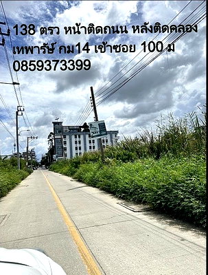 Land for sale Bang Pu Industrial Estate : land for sale118 sqw bangphli samutparkran  0859373399
