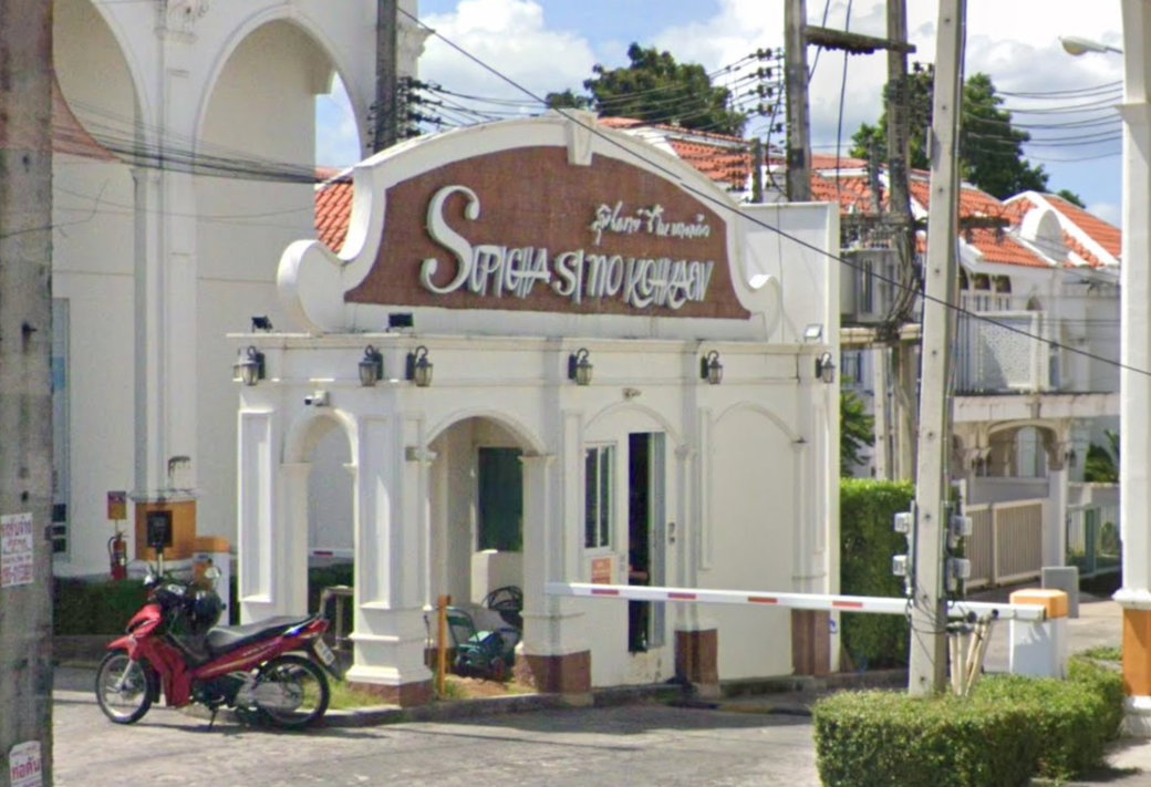 รูป Supicha Sino Kohkaew - รูปที่ 1/2