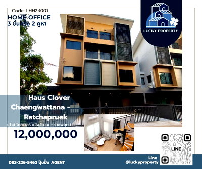 Home office for sale : For Sale 📑 Home Office 📑 Haus Clover Chaengwattana - Ratchapruek