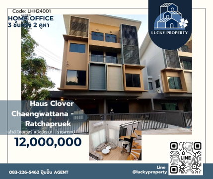 For Sale 📑 Home Office 📑 Haus Clover Chaengwattana - Ratchapruek