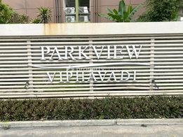 รูป Park View  Vibhavadi 1-3 - รูปที่ 5/8