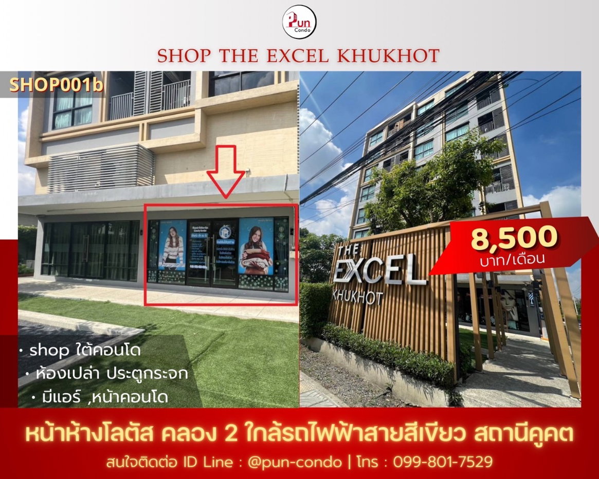 picture The Excel condo for rent...... - 1/4