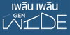 logo โครงการ เพลิน เพลิน เจน วายด์ รังสิต - คลองหลวง 2
