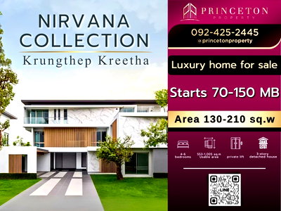 ขายบ้านเดี่ยว : NIRVANA COLLECTION Krungthep Kreetha บ้านเดี่ยวระดับอัลตร้าลักซ์ชัวรี่ โครงการใหม่ที่ตอบโจทย์ชีวิตเหนือระดับ!