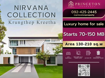 NIRVANA COLLECTION Krungthep Kreetha บ้านเดี่ยวระดับอัลตร้าลักซ์ชัวรี่ โครงการใหม่ที่ตอบโจทย์ชีวิตเหนือระดับ!