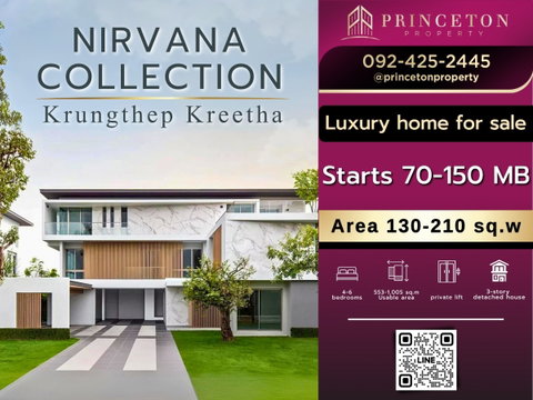 NIRVANA COLLECTION Krungthep Kreetha บ้านเดี่ยวระดับอัลตร้าลักซ์ชัวรี่ โครงการใหม่ที่ตอบโจทย์ชีวิตเหนือระดับ!