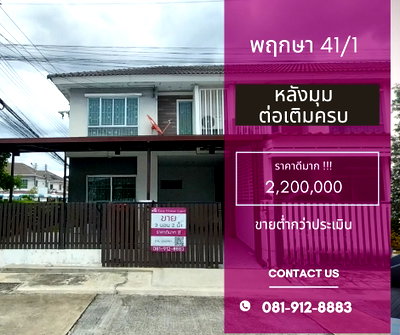 ทาวน์โฮม วิทยาลัยเทคนิคปทุมธานี : ขาย ทาวน์เฮาส์หมู่บ้านพฤกษาวิลล์ 41/1 หลังมุม