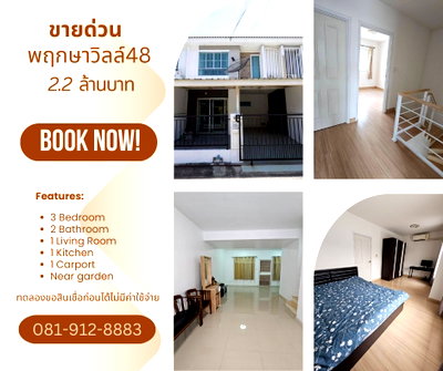 Townhouses for sale : ❤️❤️The house is in excellent condition❤️❤️The carport roof has been extended. Make an appointment to view it urgently. 081-912-8883
