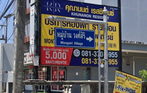 วงศ์สิริ