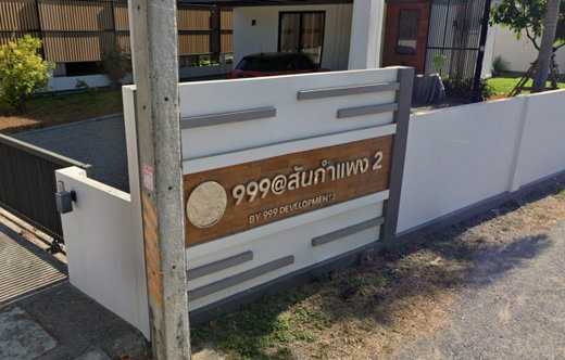 รูป 999 @Sankampang 2 (Mae Pukha) - รูปที่ 1/2