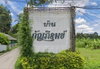 logo โครงการ บ้านกัญภิรมย์