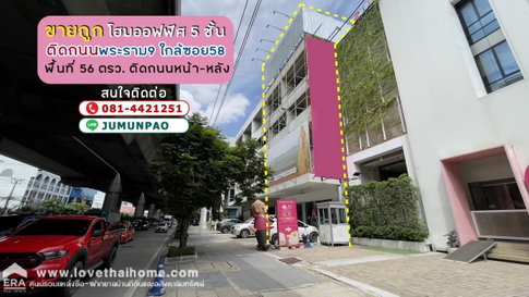 ขายตึกแถว5ชั้น 2คูหา ติดถนนพระราม9 ด้านหลังติดถนนซอยหมู่บ้านเสรี7 พื้นที่56ตรว. ขายเพียงแค่30ล้าน พื้นที่ใช้สอยมากถึง1,000ตารางเมตร 