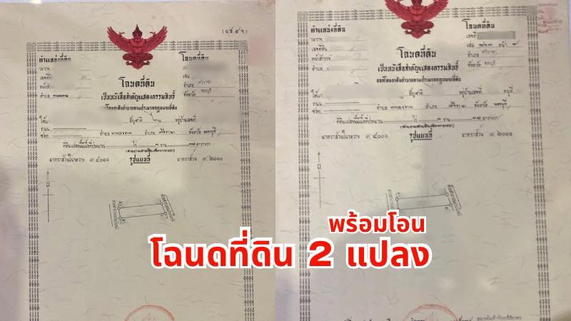 รูป ขายที่ดินทำเลดี หลังม.เฮ้าส์ออฟคานารี สวนเสือ ศรีราชา, ชลบุรี - รูปที่ 2/9