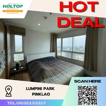 #S2640 ให้เช่า Lumpini Park Pinklao