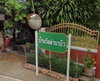 logo โครงการ บ้านวิลล่านาบัว
