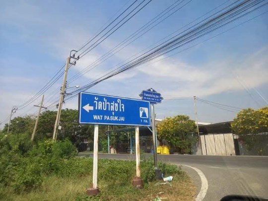 รูป ที่ดินบางบ่อใกล้วัดป่าสุขใจ เนื้อที่4-2-50ไร่ - รูปที่ 5/7