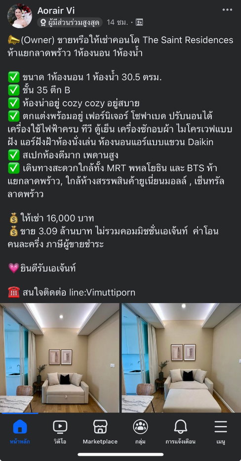 รูป #R2677 ให้เช่า The Saint Residences - รูปที่ 9/9
