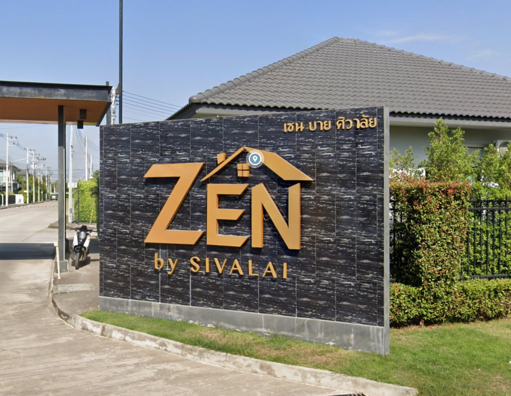 รูป ZEN by Sivalai - รูปที่ 1/2