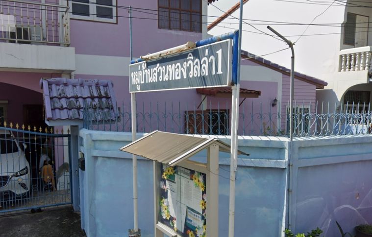 หมู่บ้านสวนทองวิลล่า 1