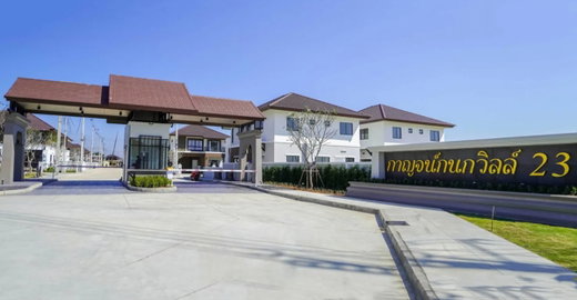 รูป Karnkanok Ville 23 - รูปที่ 1/3