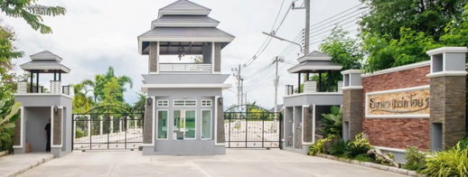 รูป Thanaporn Park Home 5 Chiang Mai - รูปที่ 1/2