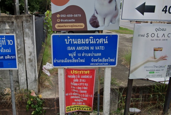 รูป Amon Niwet - รูปที่ 1/1