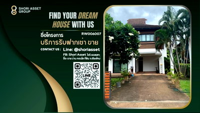 เช่าบ้านเดี่ยว พรีเมี่ยม เอาท์เล็ท เชียงใหม่ : ให้เช่า บ้านเดี่ยวในโครงการ ใกล้โรงเรียนนานาชาติปัญญาเด่น (RW006007)