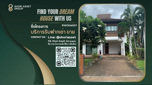 house for rent in the project near Panyaden International School (RW006007)