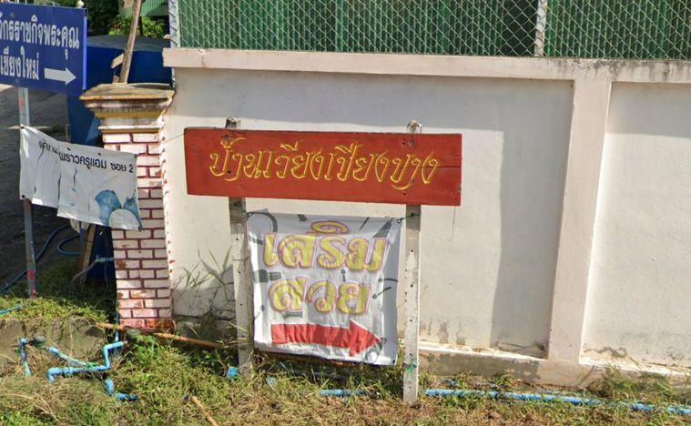 เวียงเชียงขาง