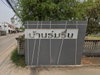 logo โครงการ บ้านร่มรื่น