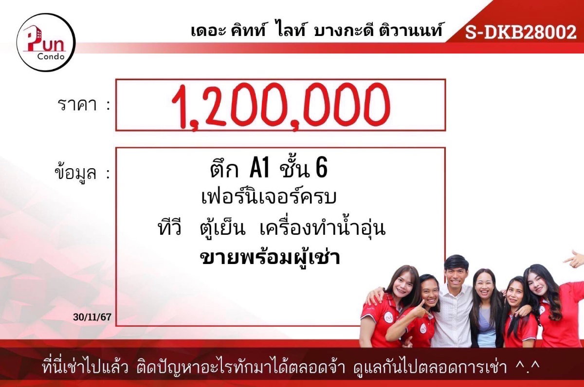 picture The Kith Lite Bangkadi-Tiwanon for sale - 8/8