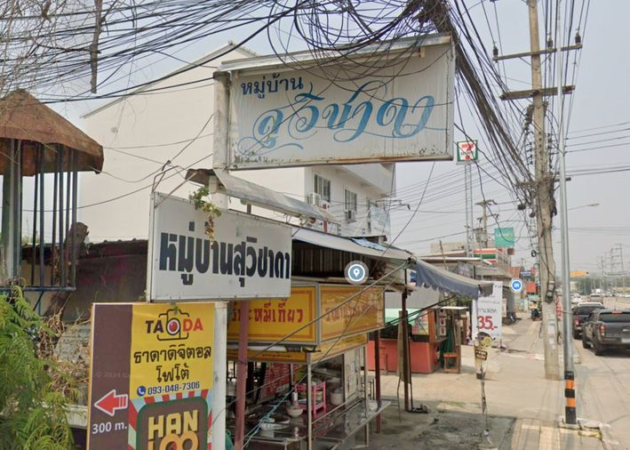 สุวิชาดา