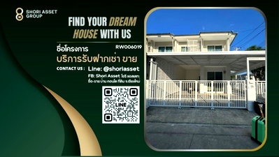 เช่าทาวน์โฮม เชียงใหม่ : ให้เช่า ทาวน์โฮมในโครงการ ใกล้มหาวิทยาลัยพายัพ (RW006019)