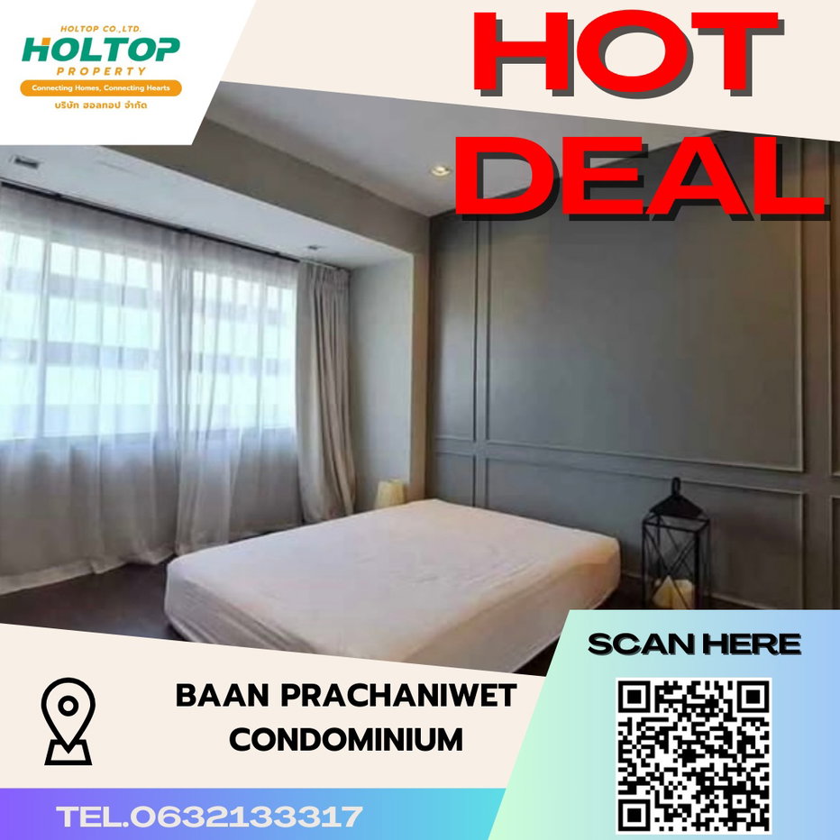 picture #S2702 For Rent Baan Prachaniwet - 1/9